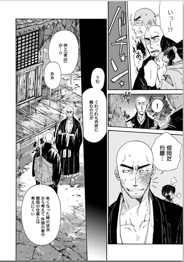 Page 194