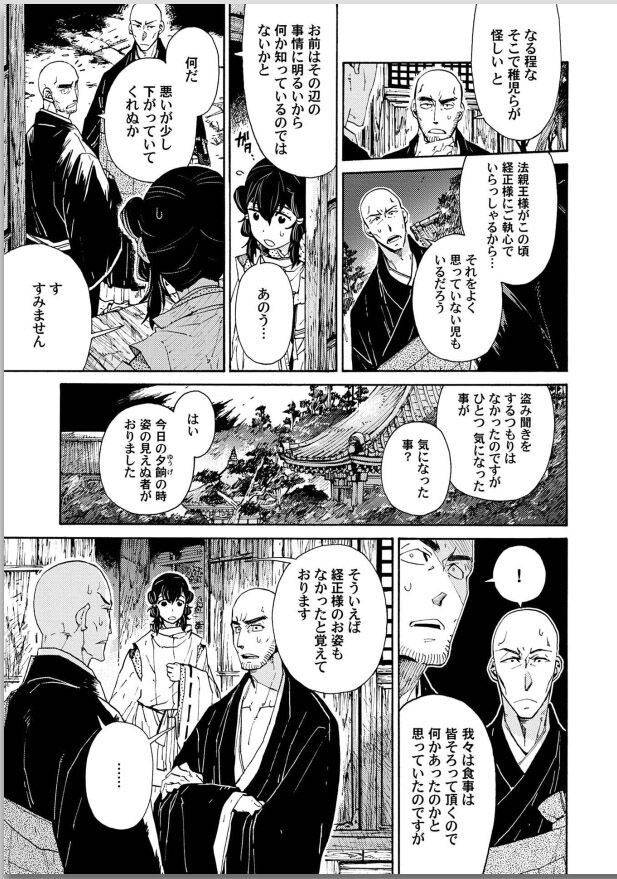 Page 195