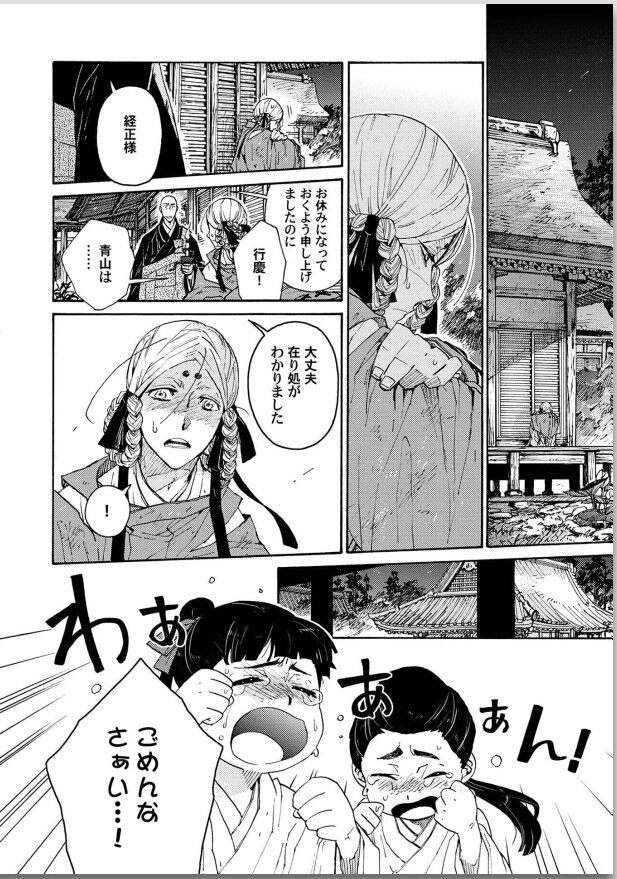 Page 196