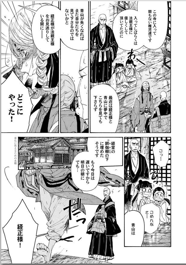 Page 197