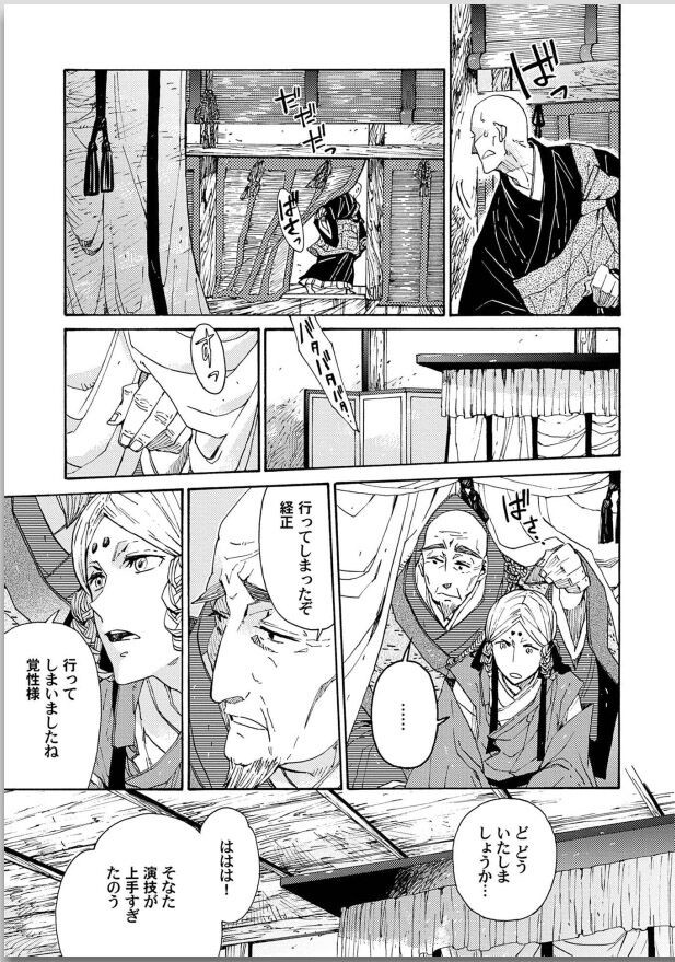 Page 203