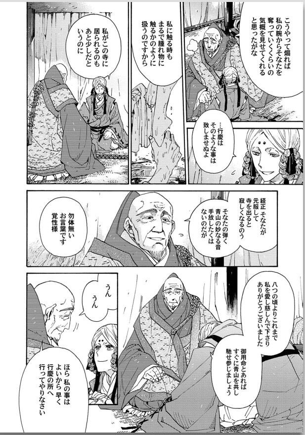 Page 204