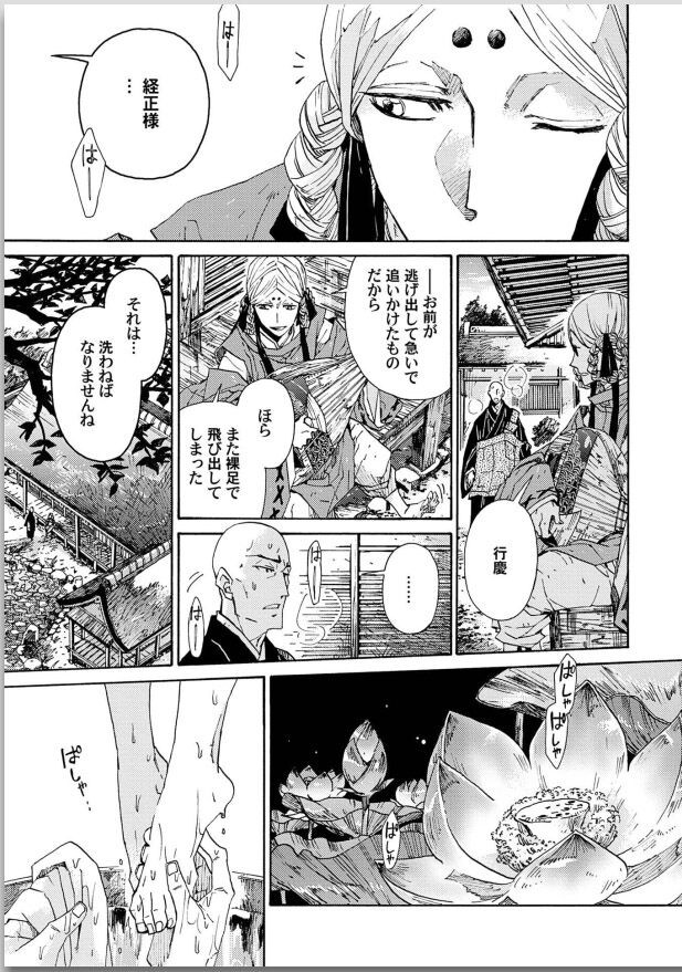 Page 207