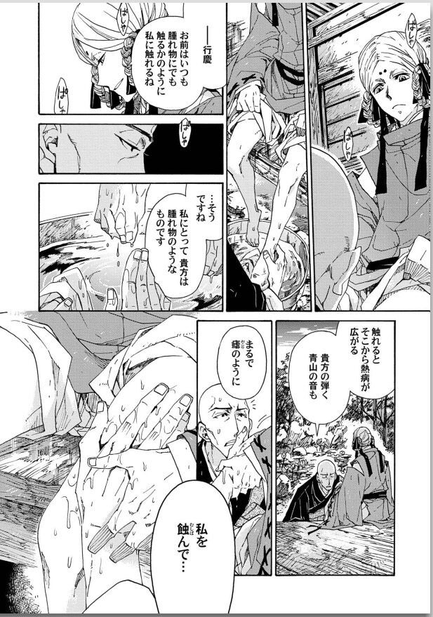 Page 208