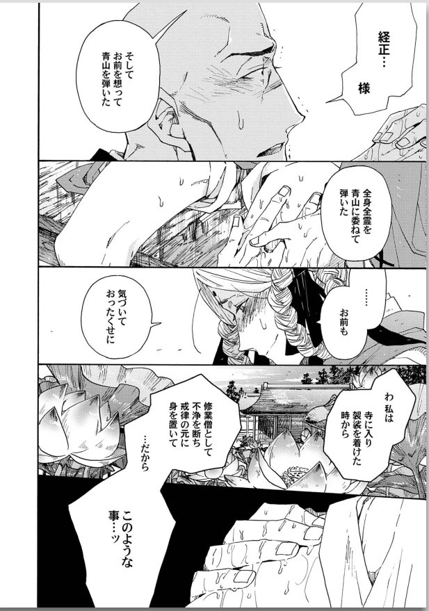 Page 210