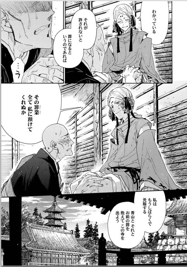 Page 211