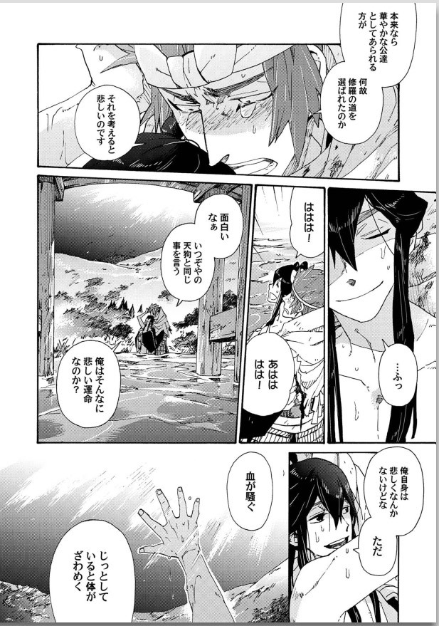 Page 86