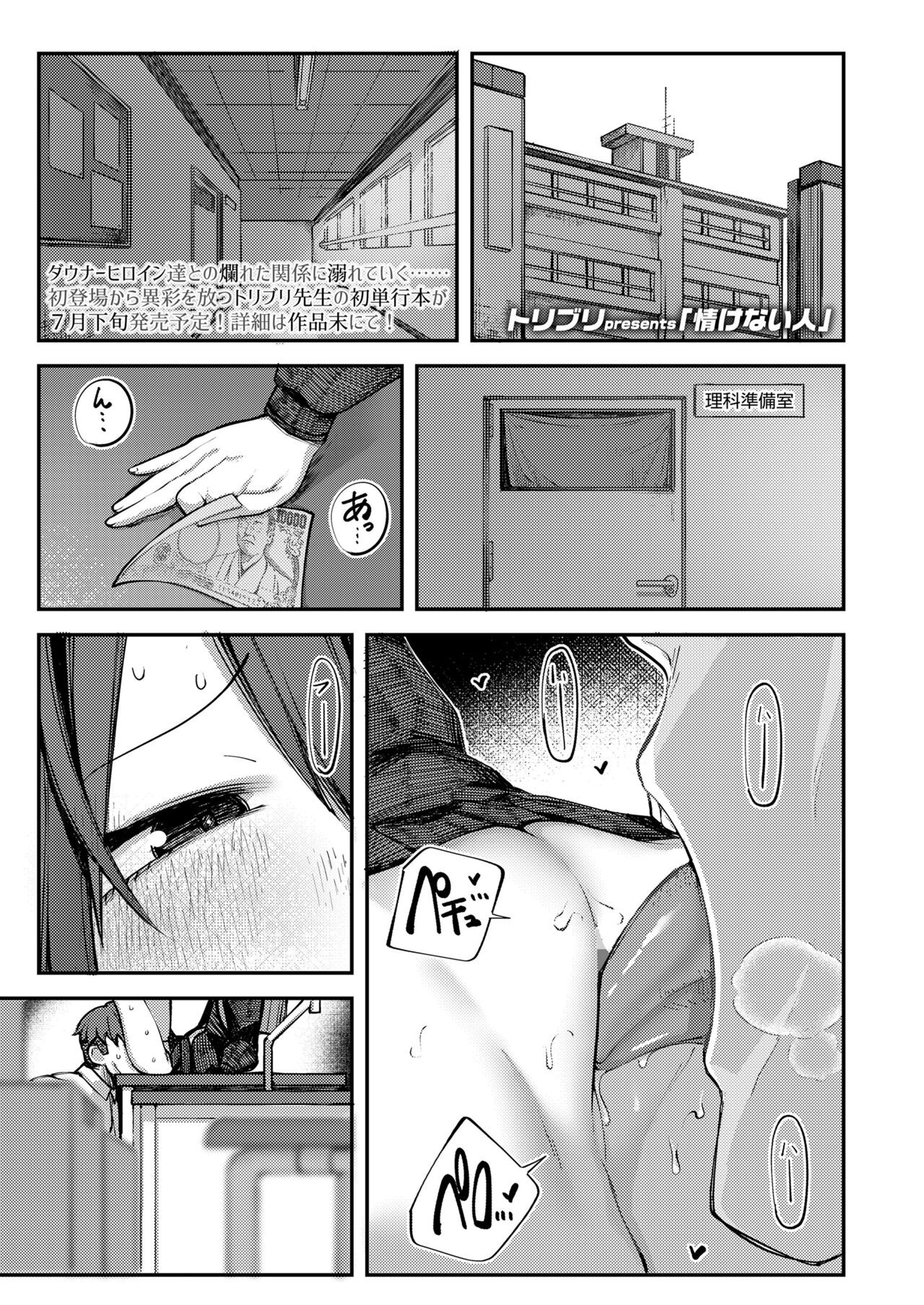 Page 143