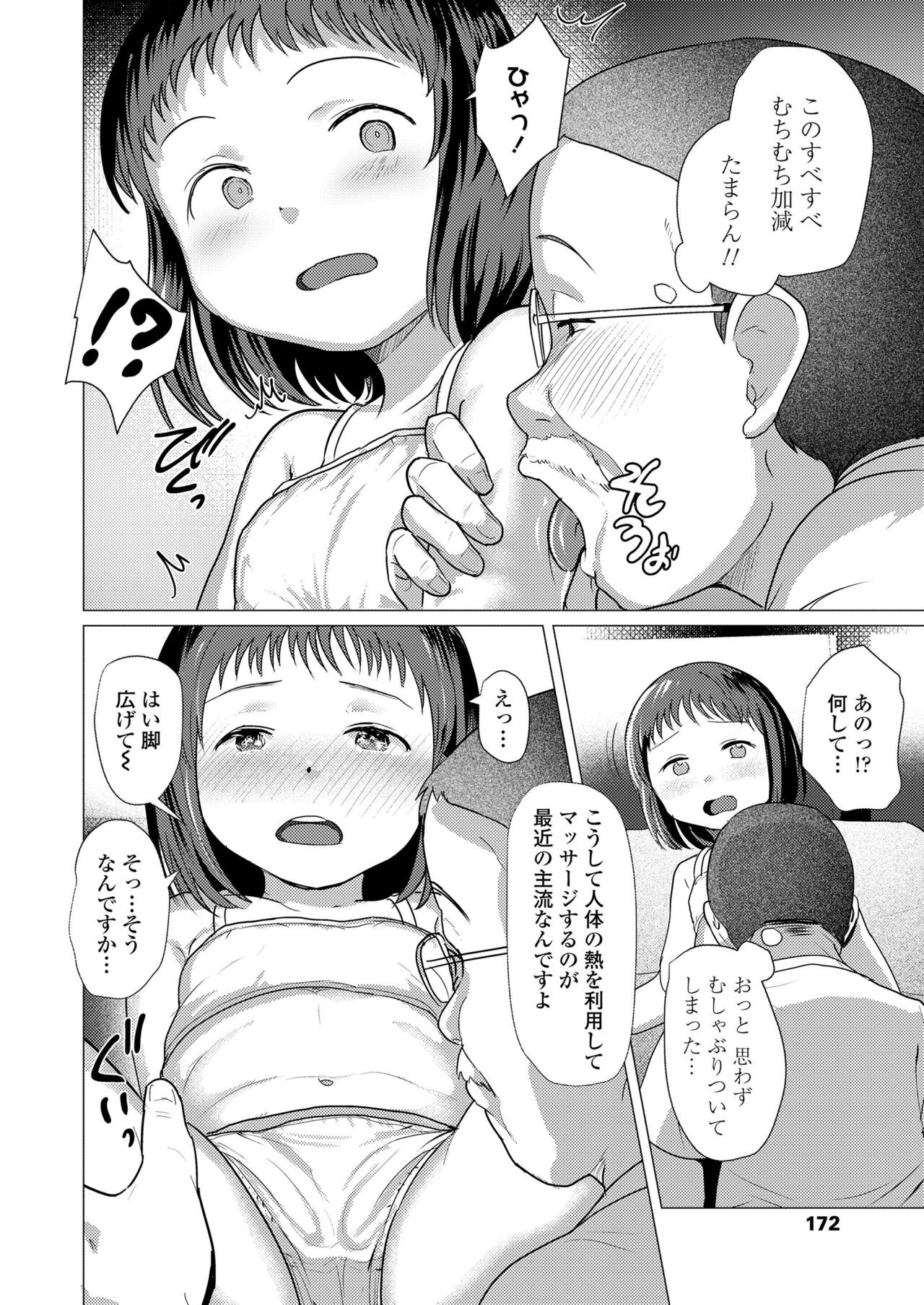 Page 172