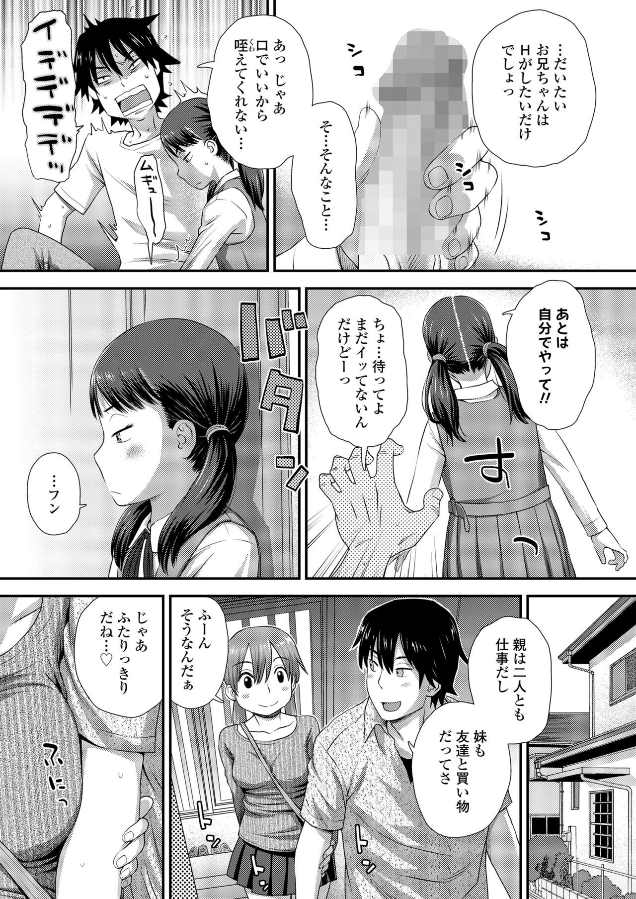 Page 193