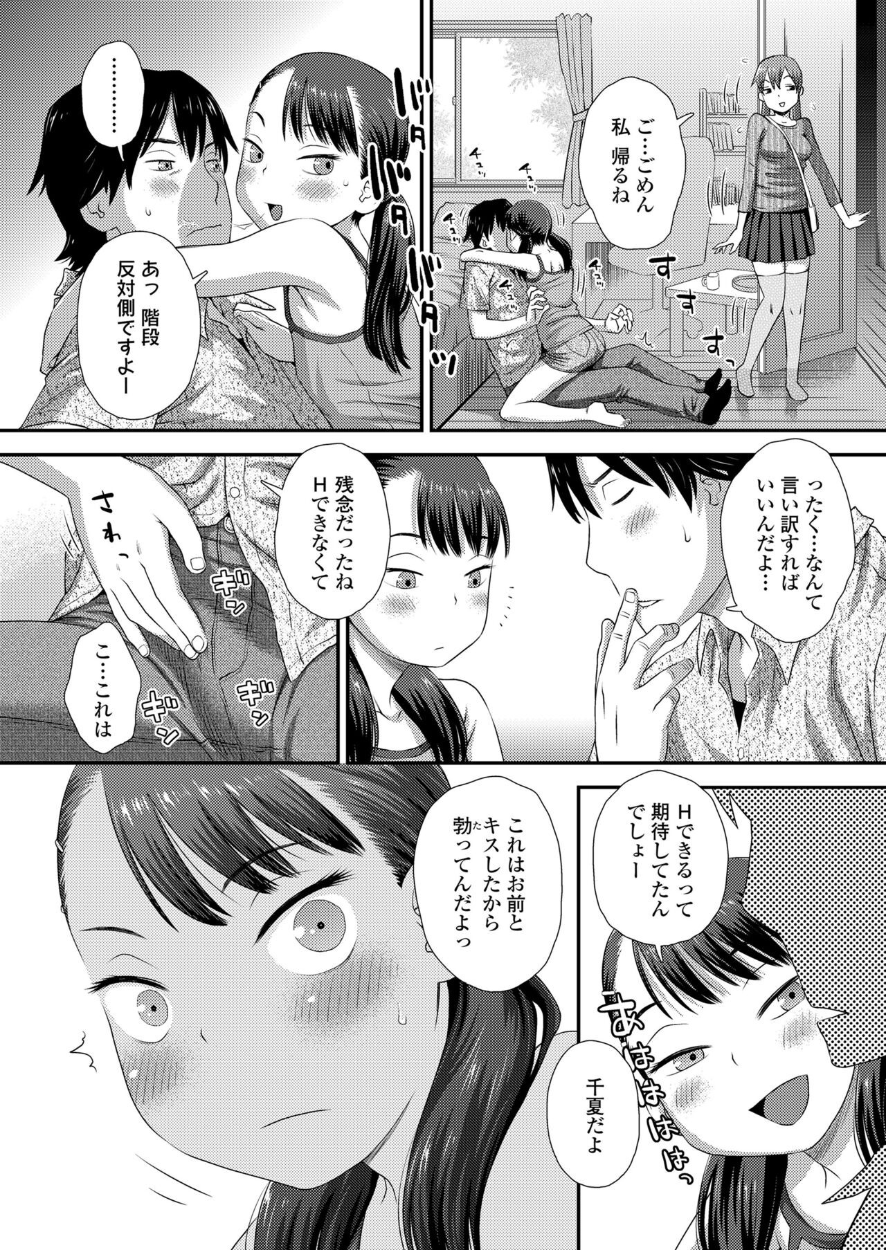 Page 196