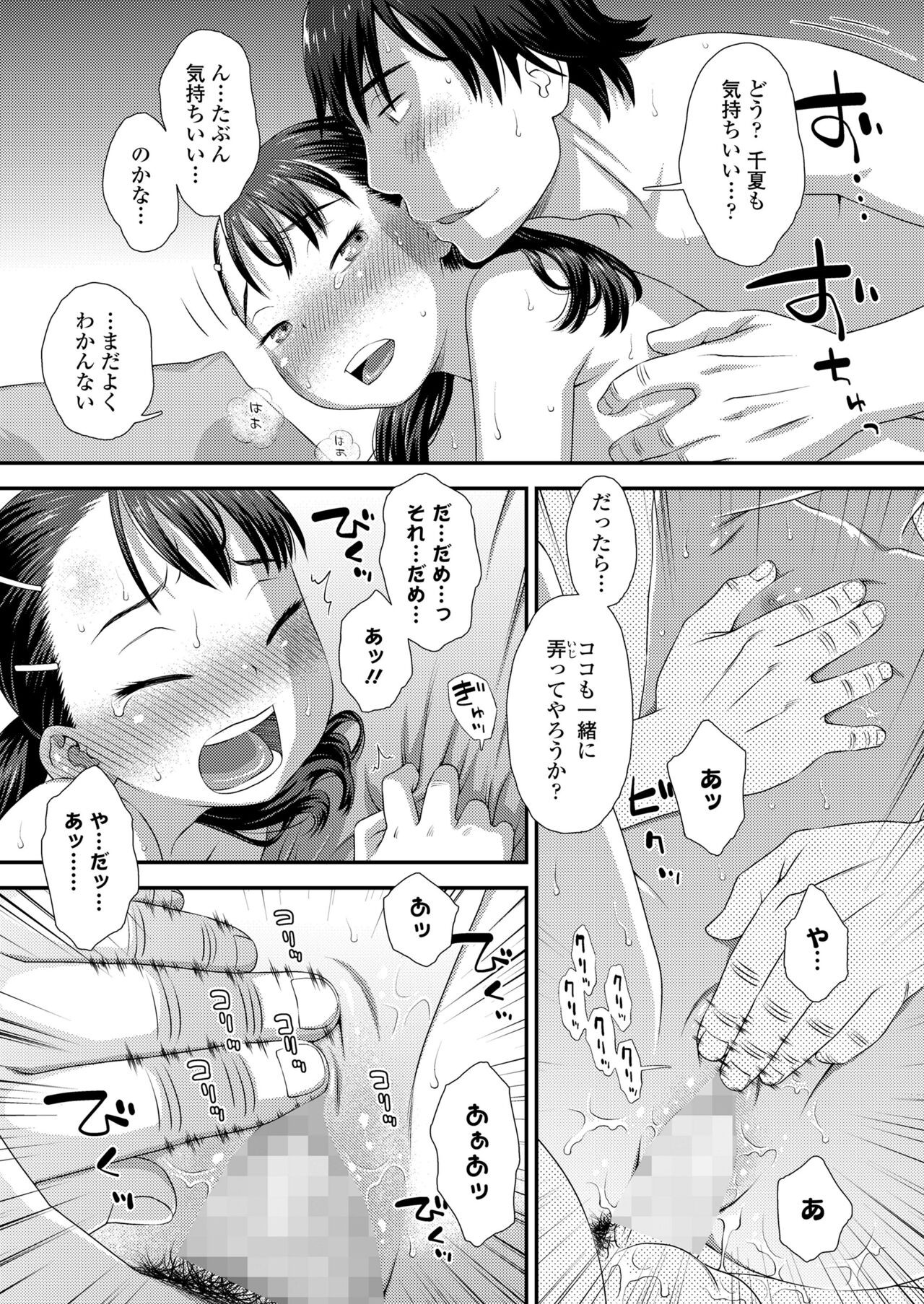 Page 207