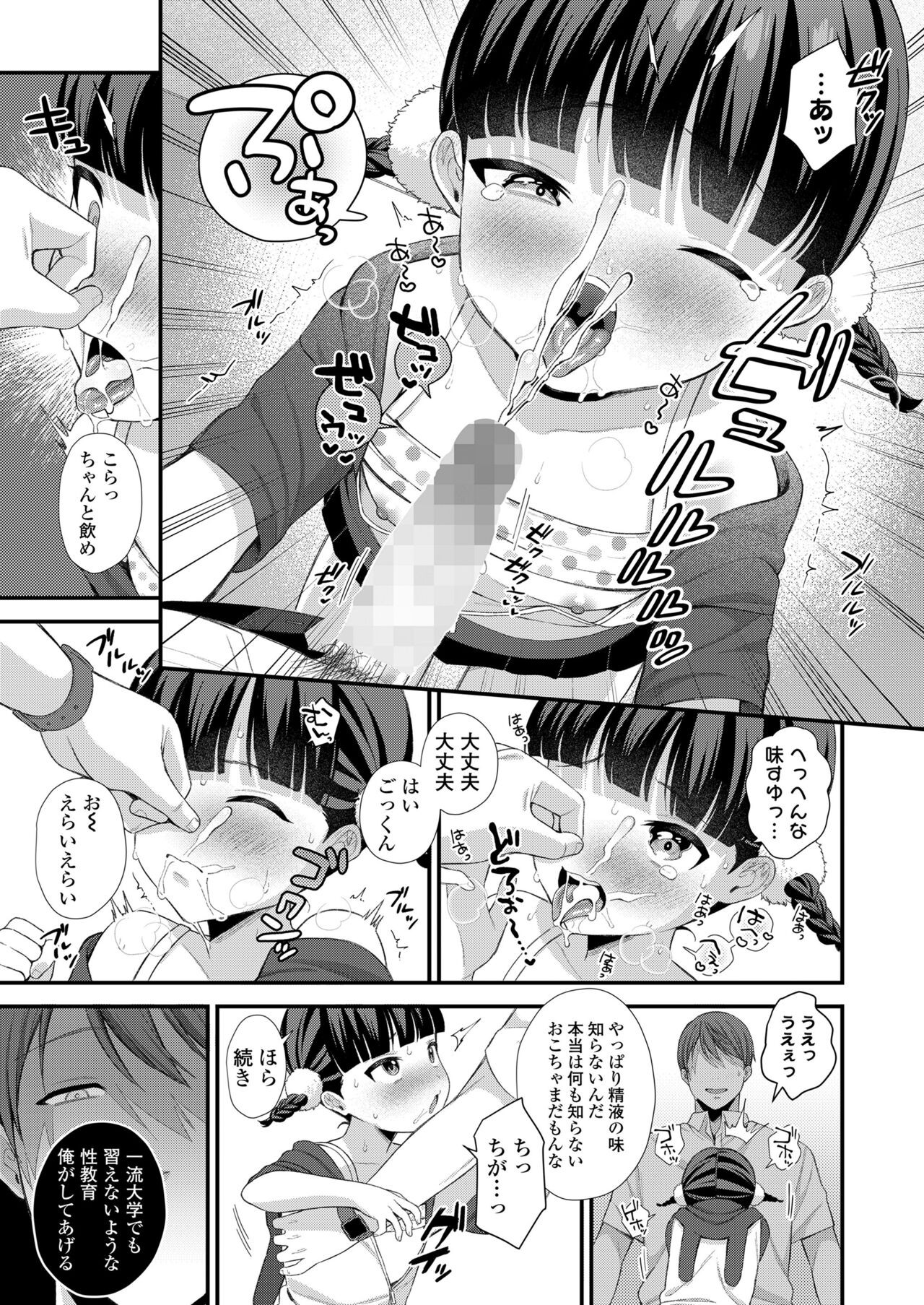 Page 243