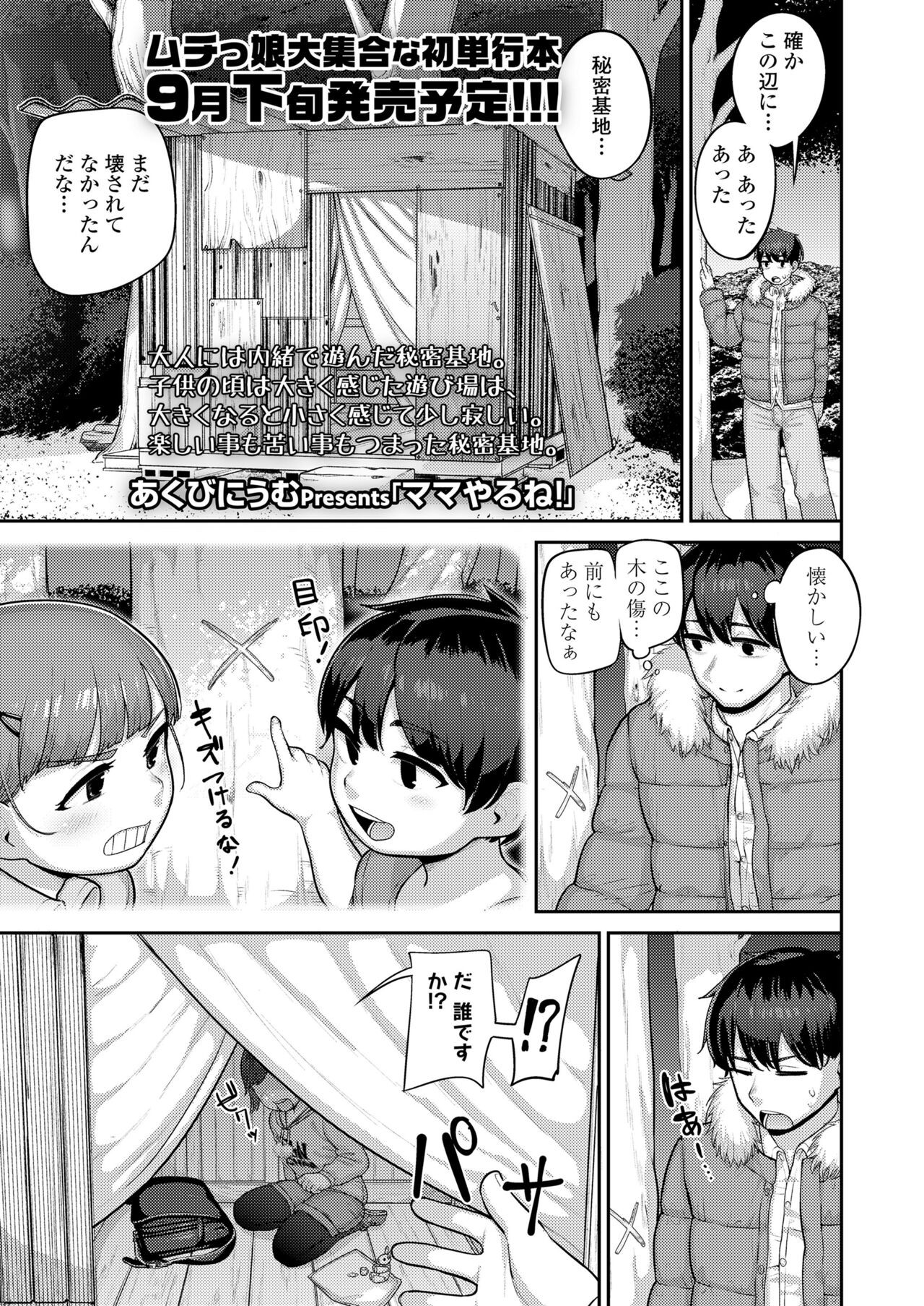 Page 255