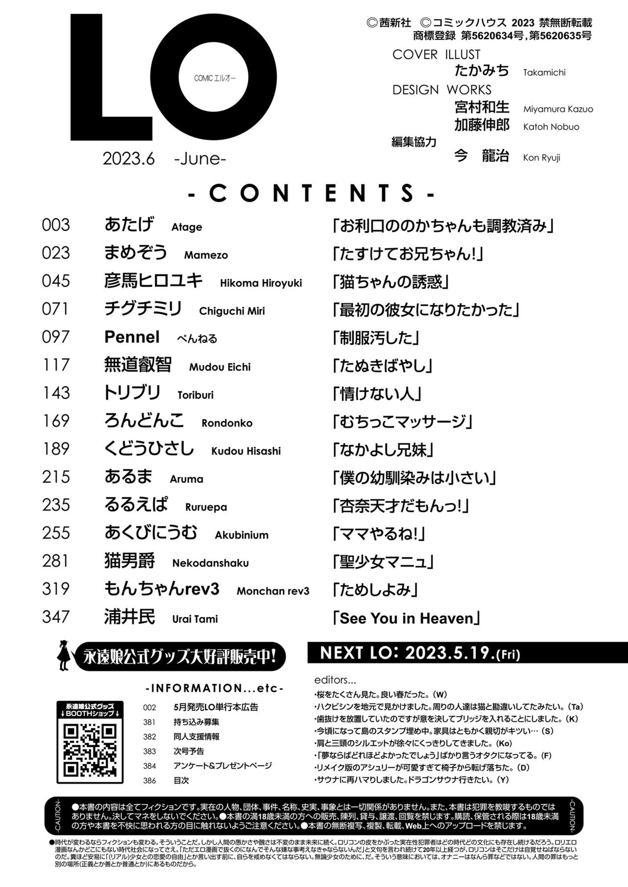 Page 386