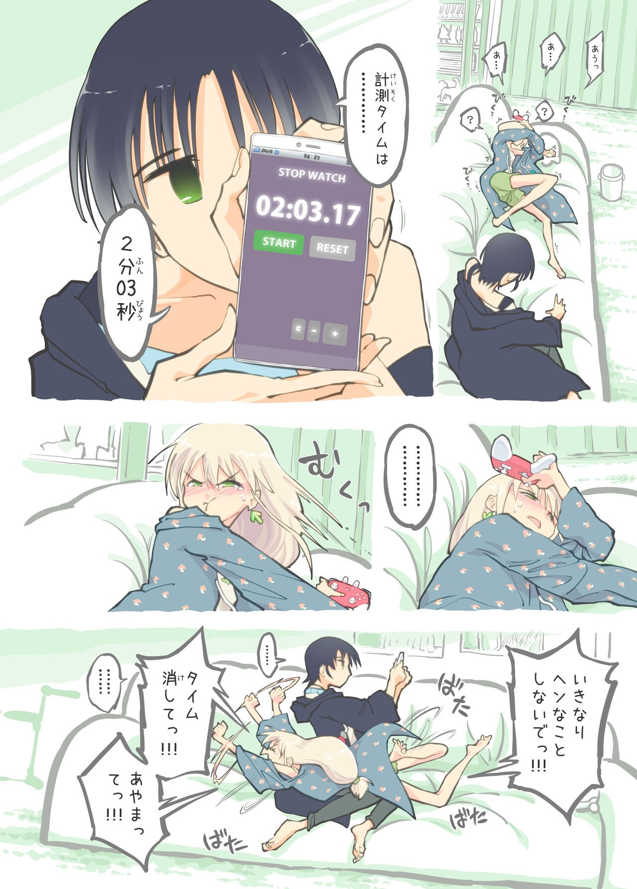 Page 11