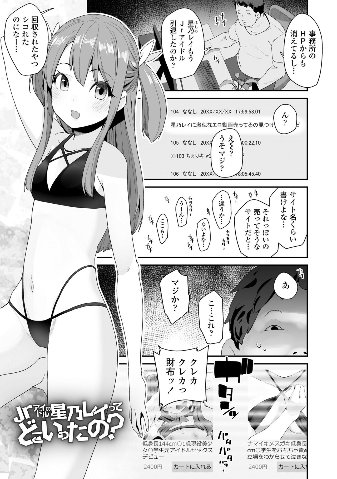 Page 139