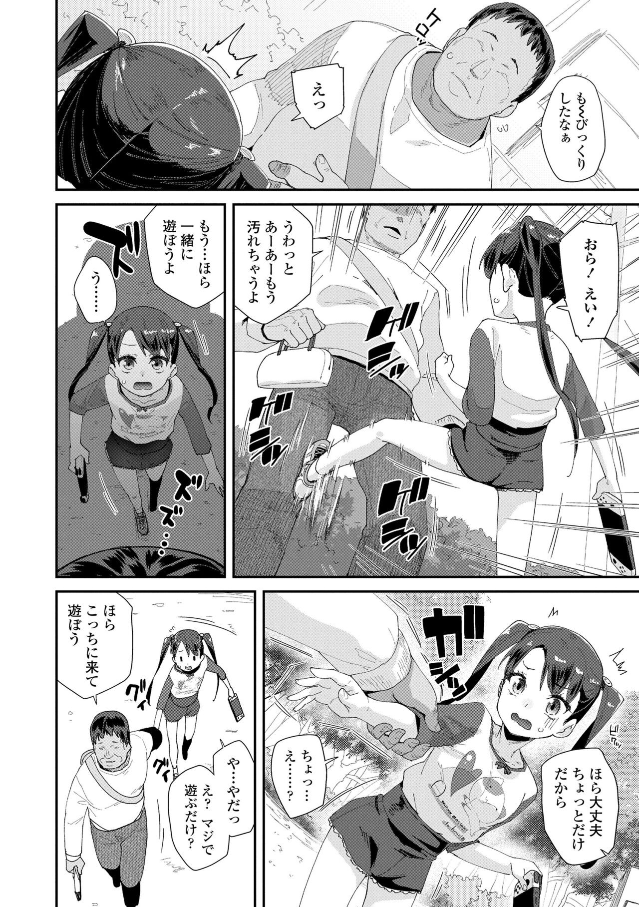 Page 158