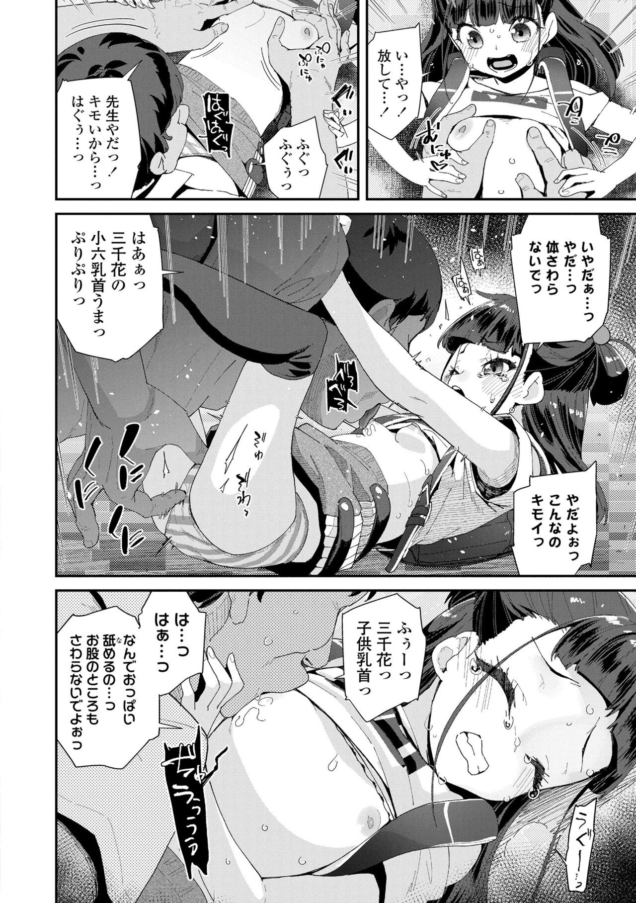 Page 180