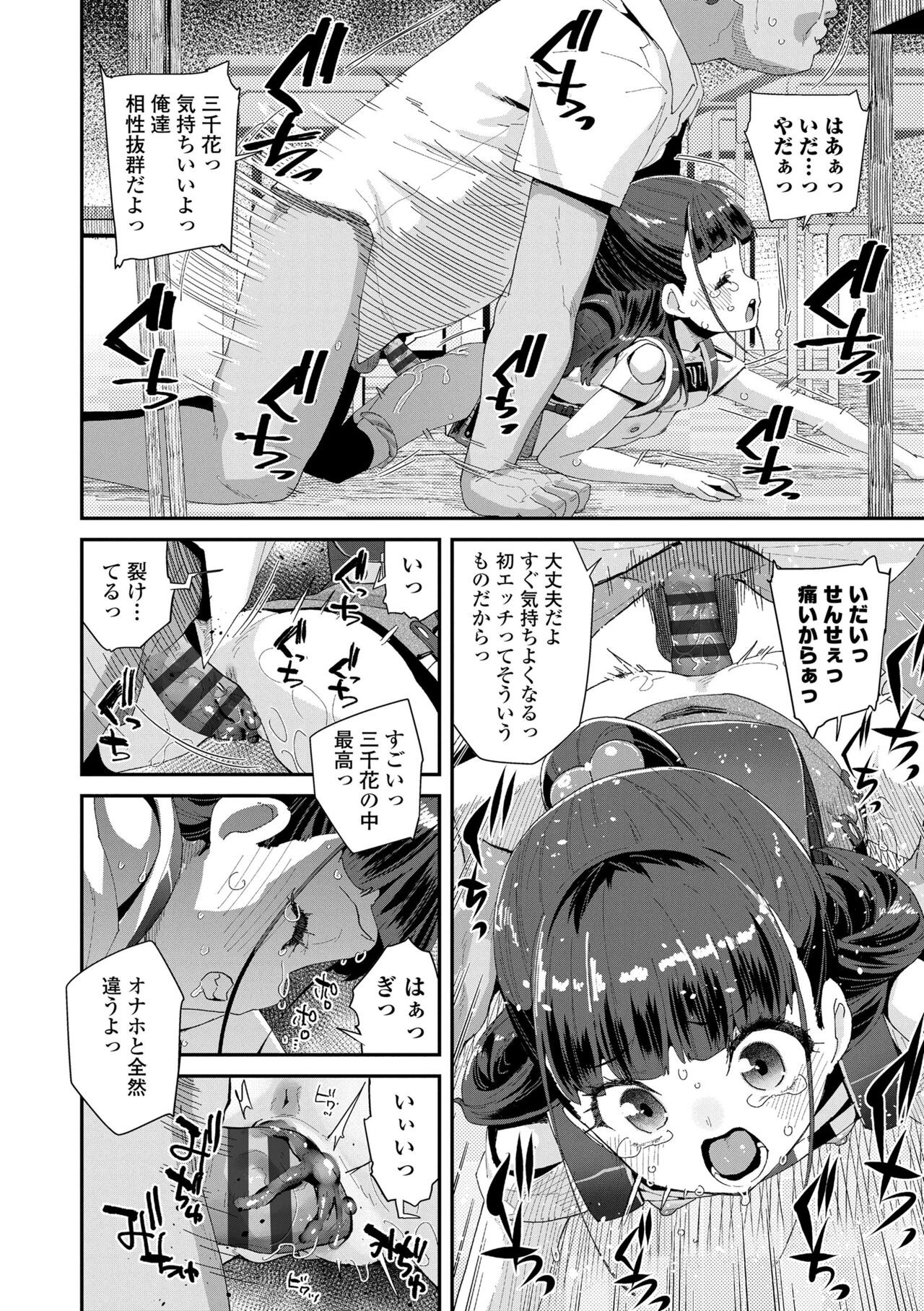 Page 184