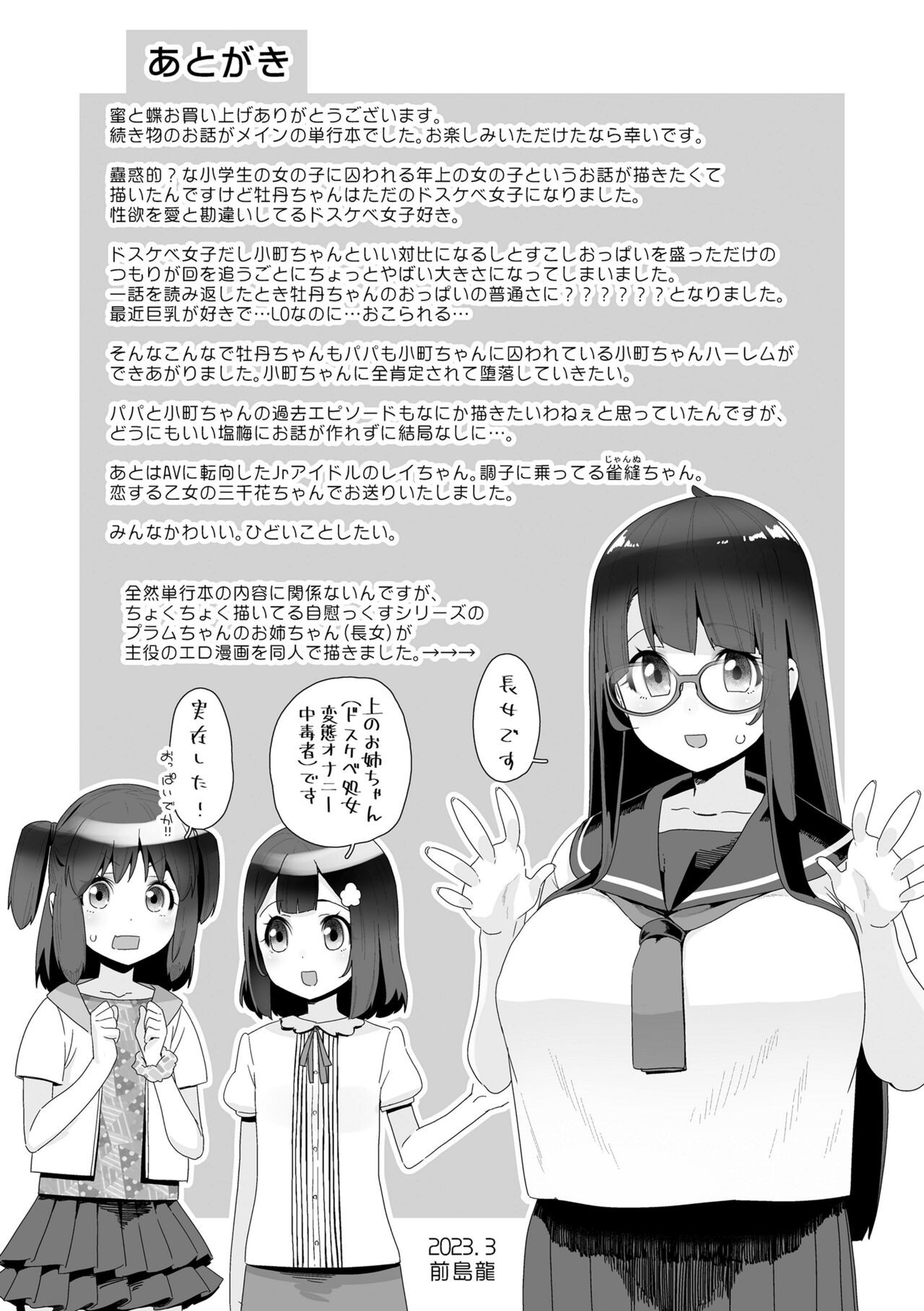Page 193