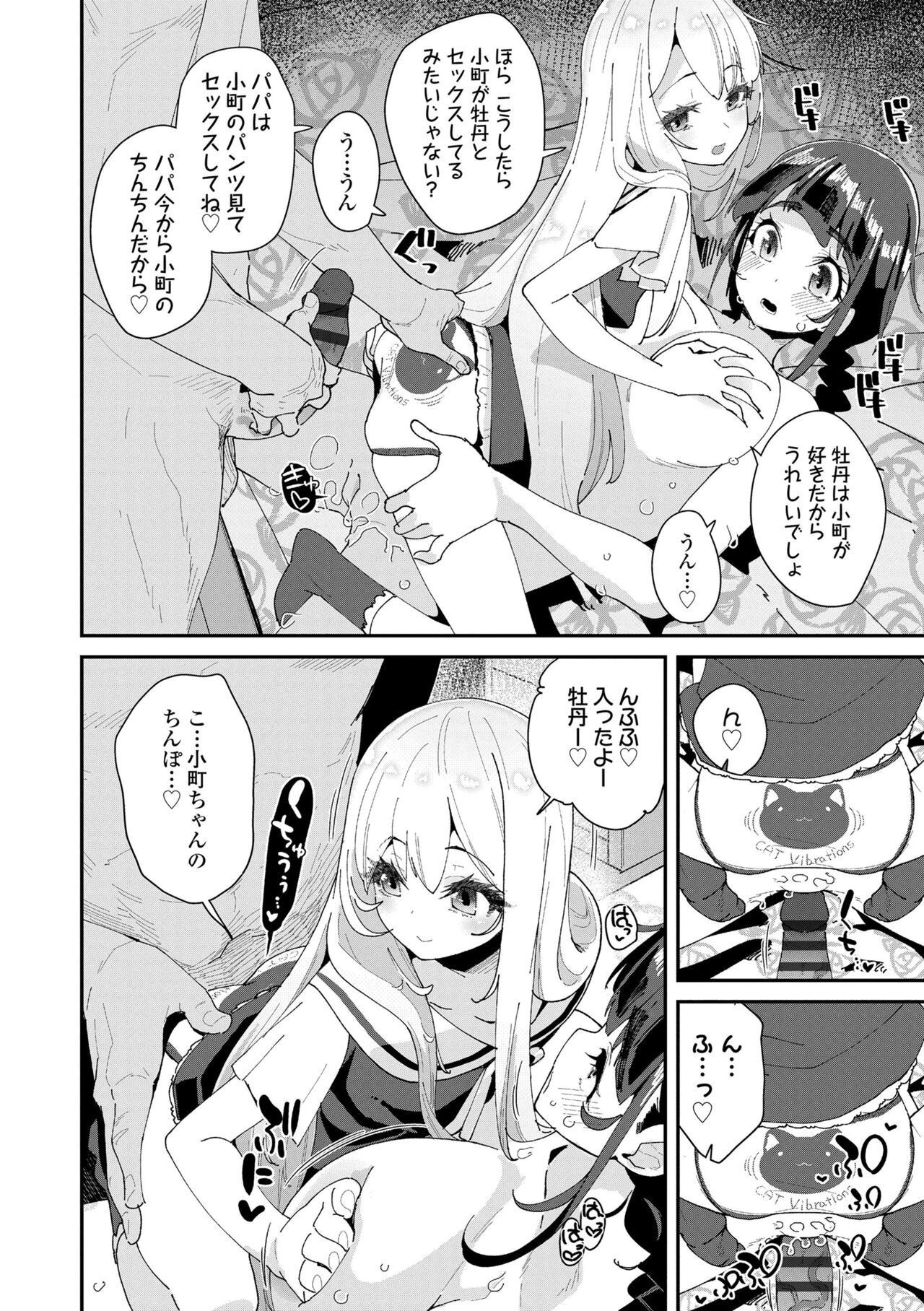 Page 84