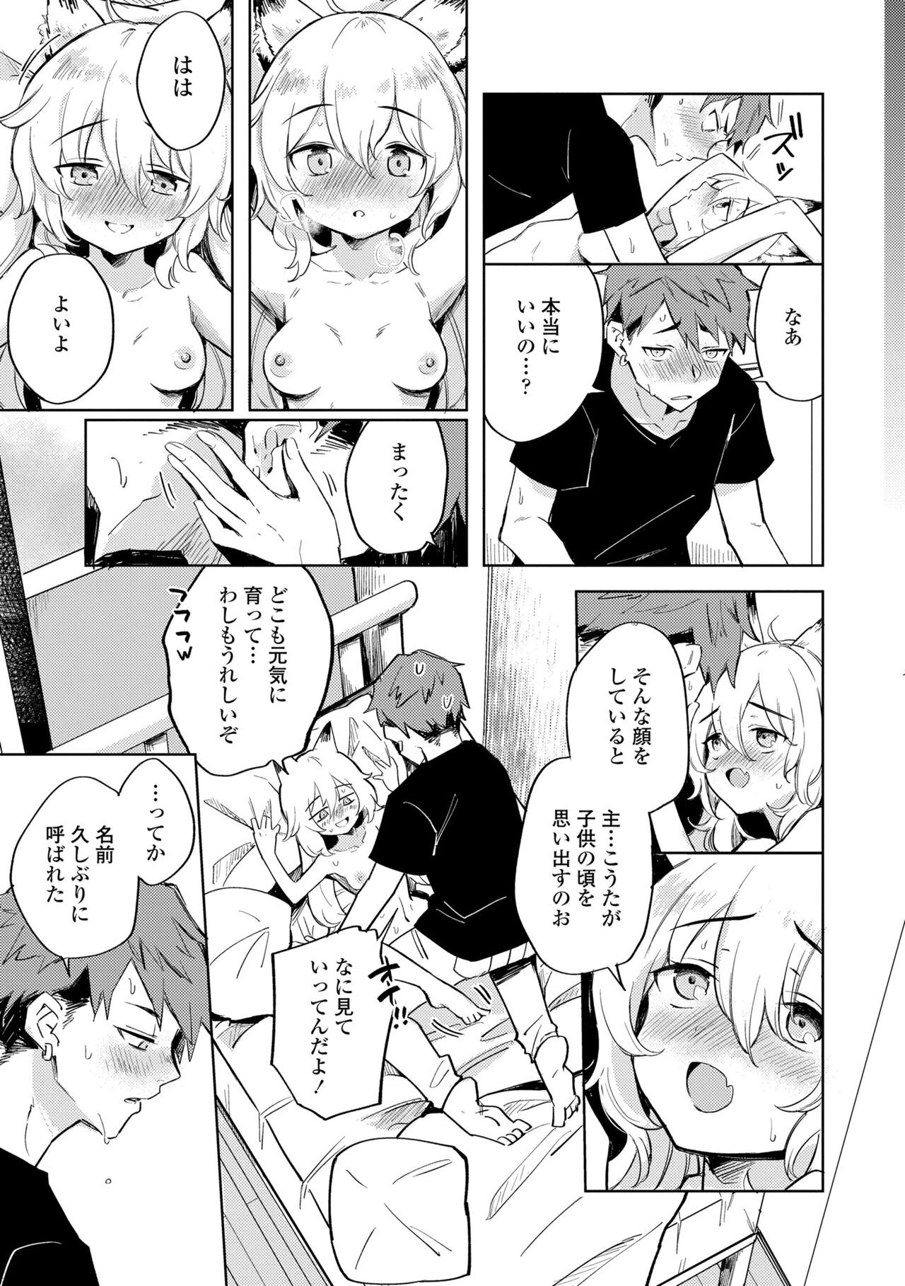 Page 103