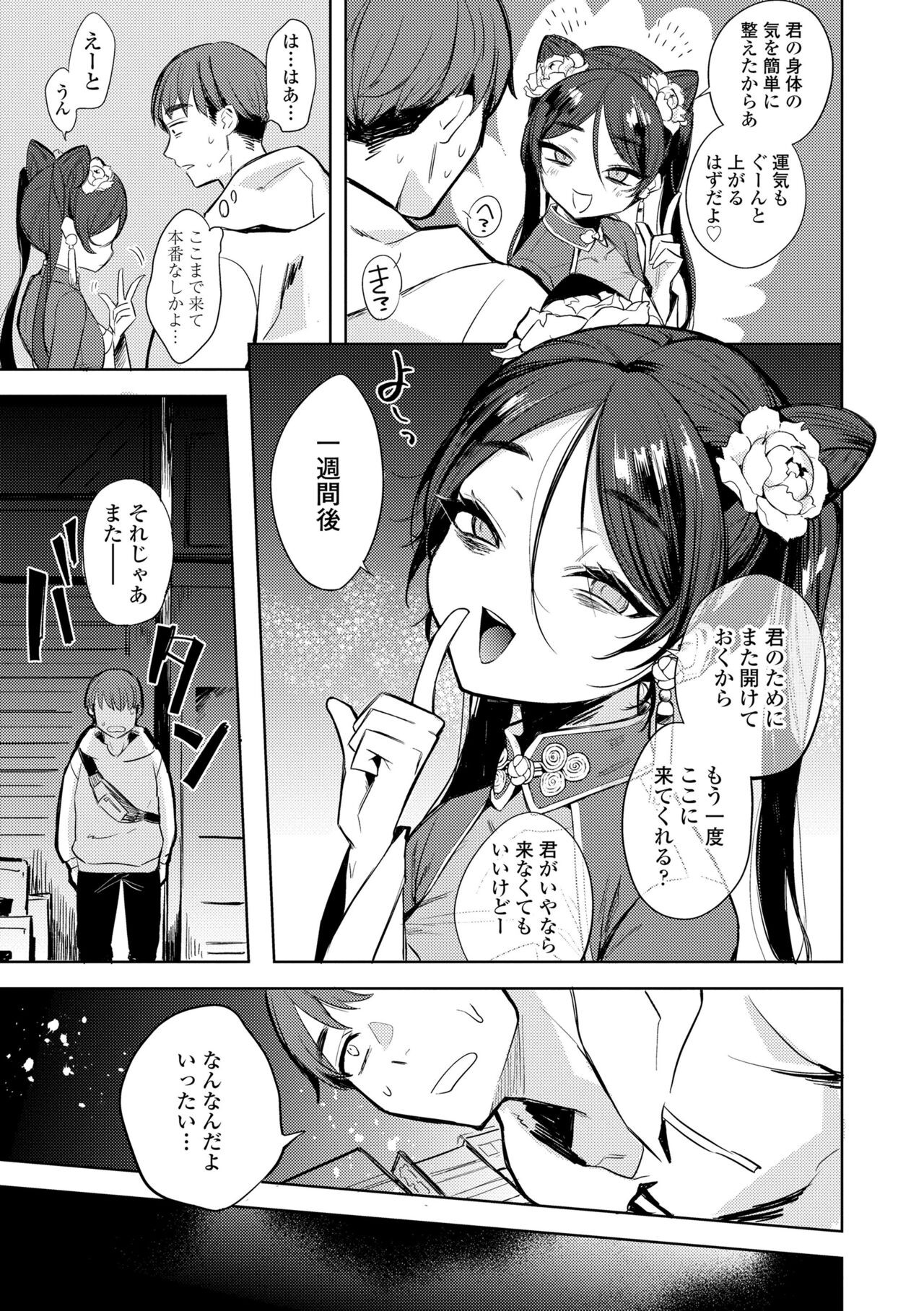 Page 129