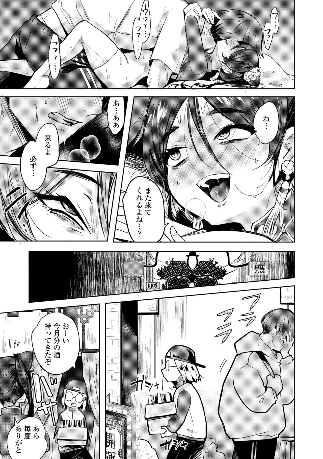 Page 141