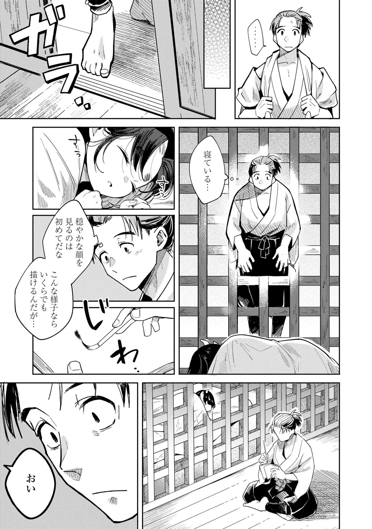 Page 47
