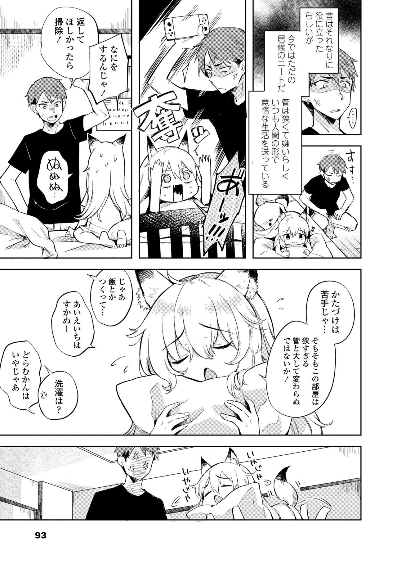 Page 95