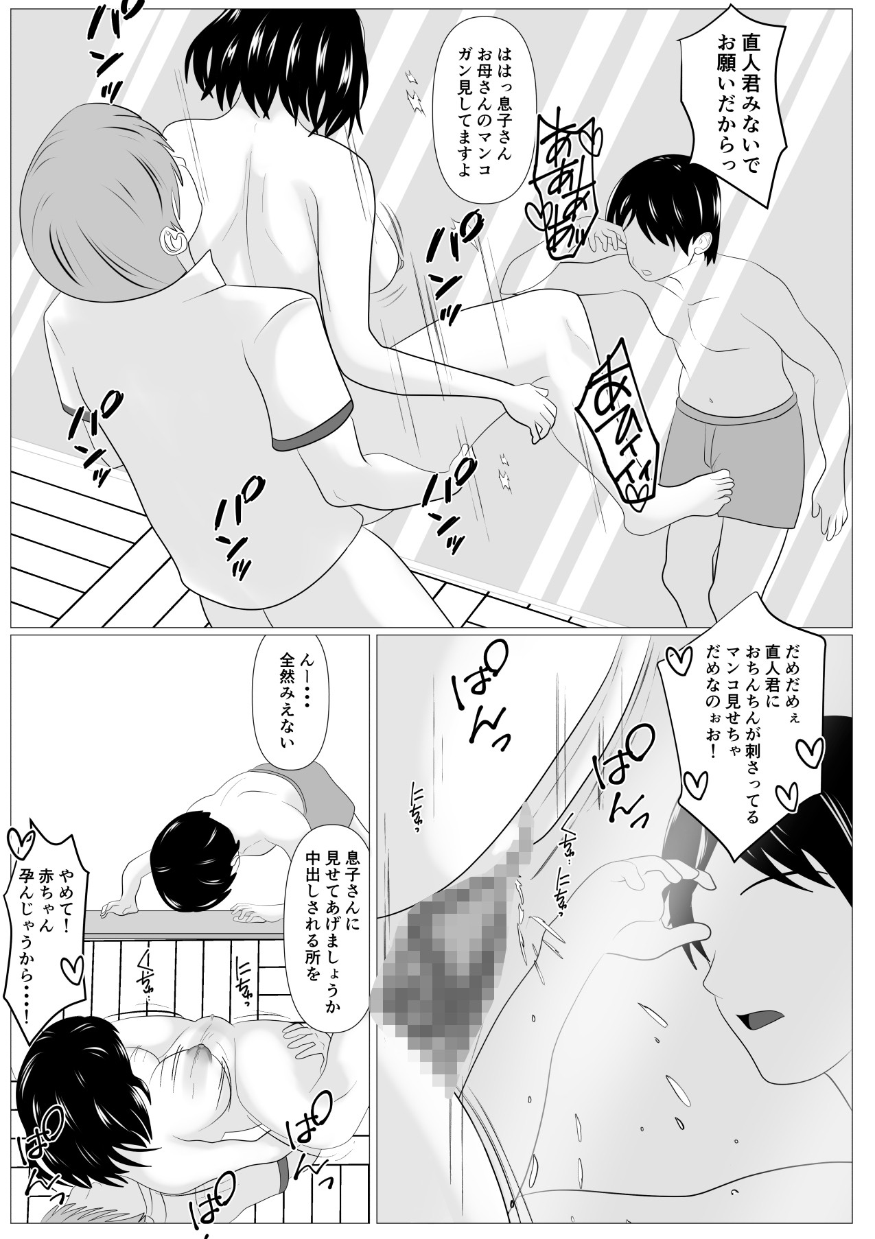 Page 69