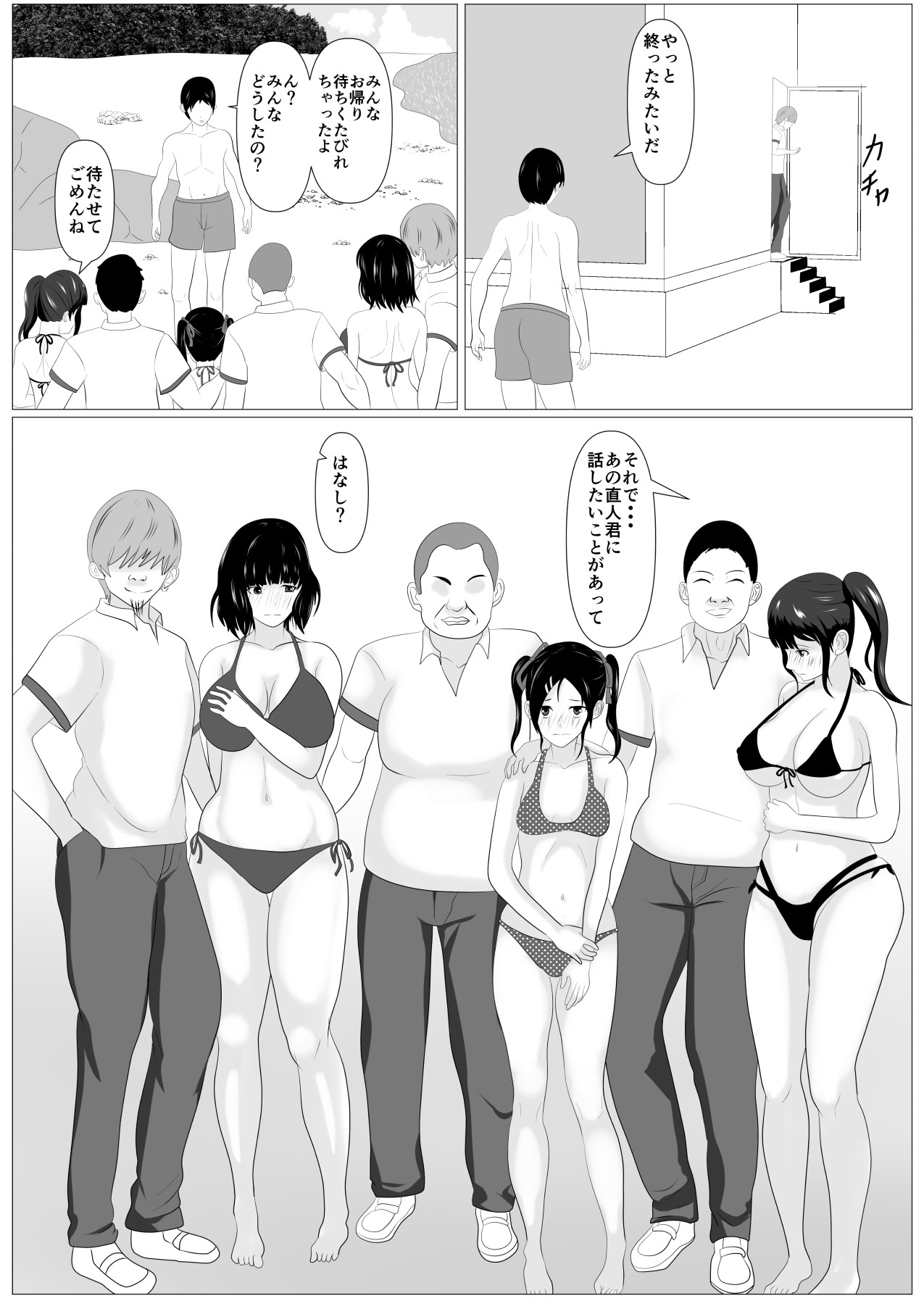 Page 72
