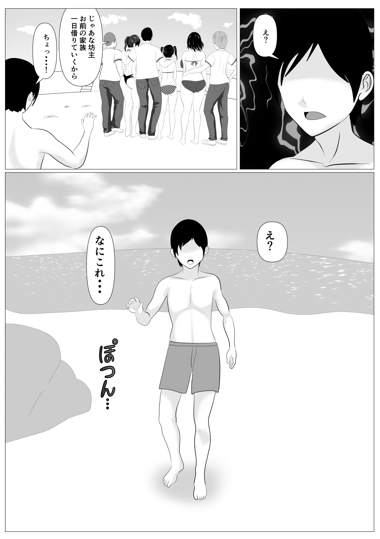Page 75