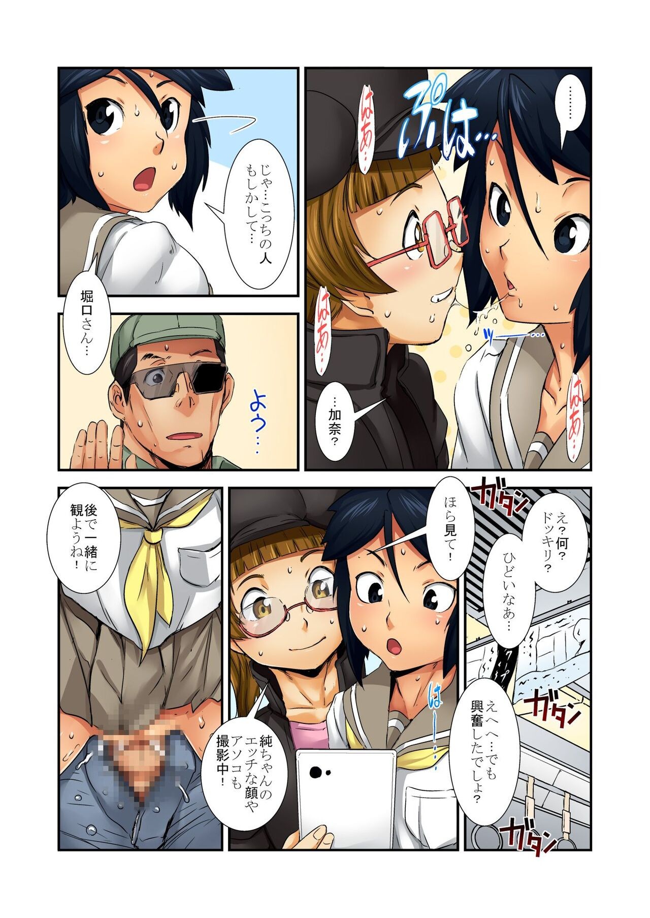 Page 71