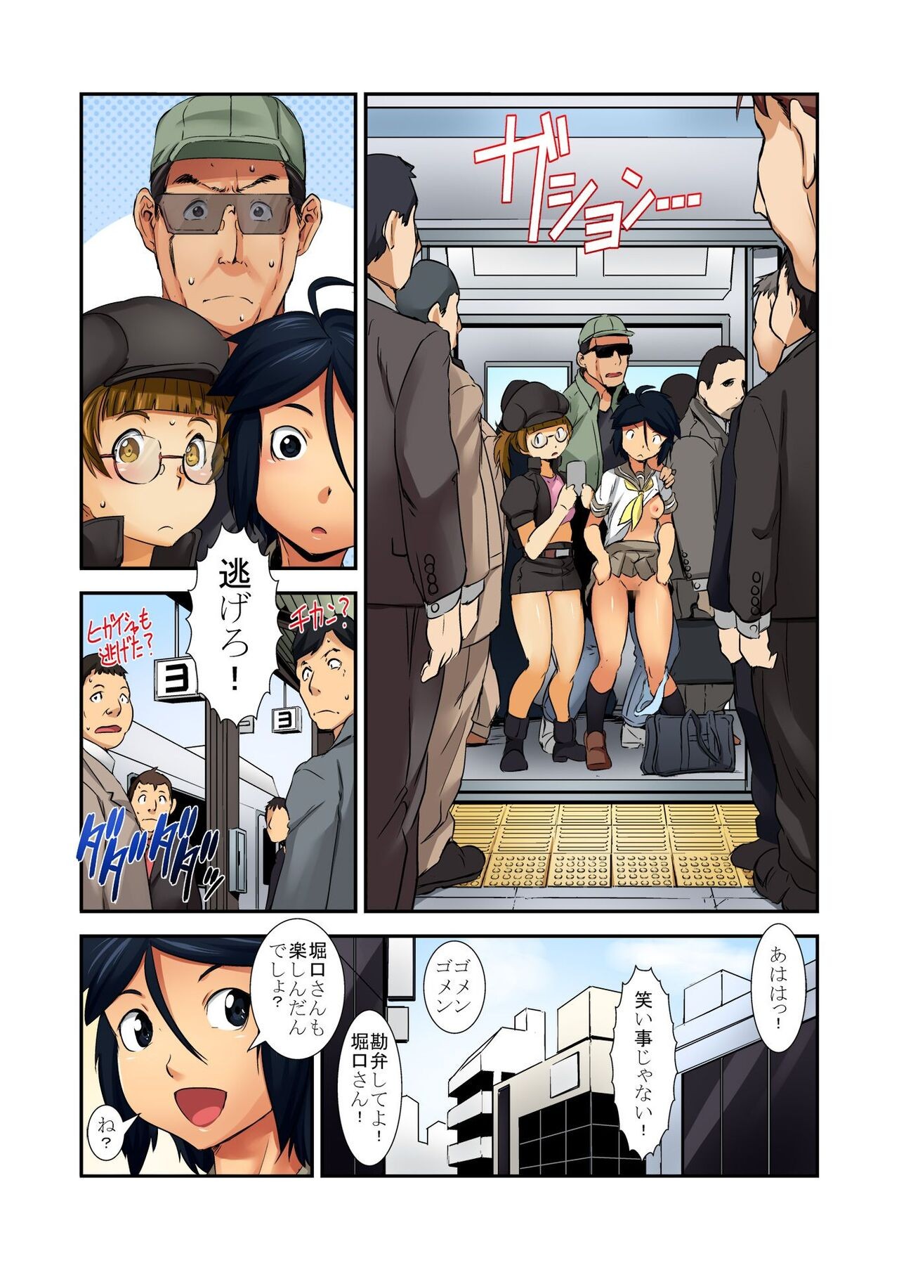 Page 74