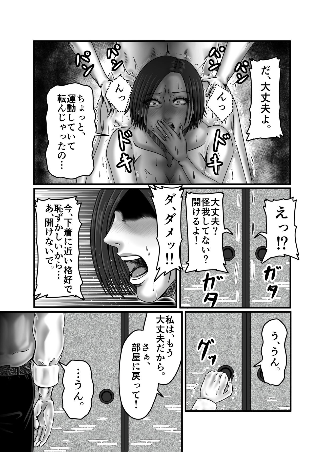 Page 71