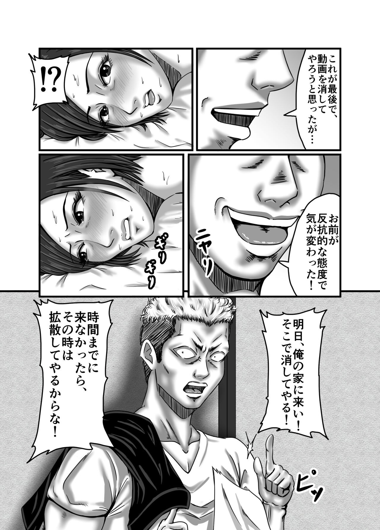 Page 74