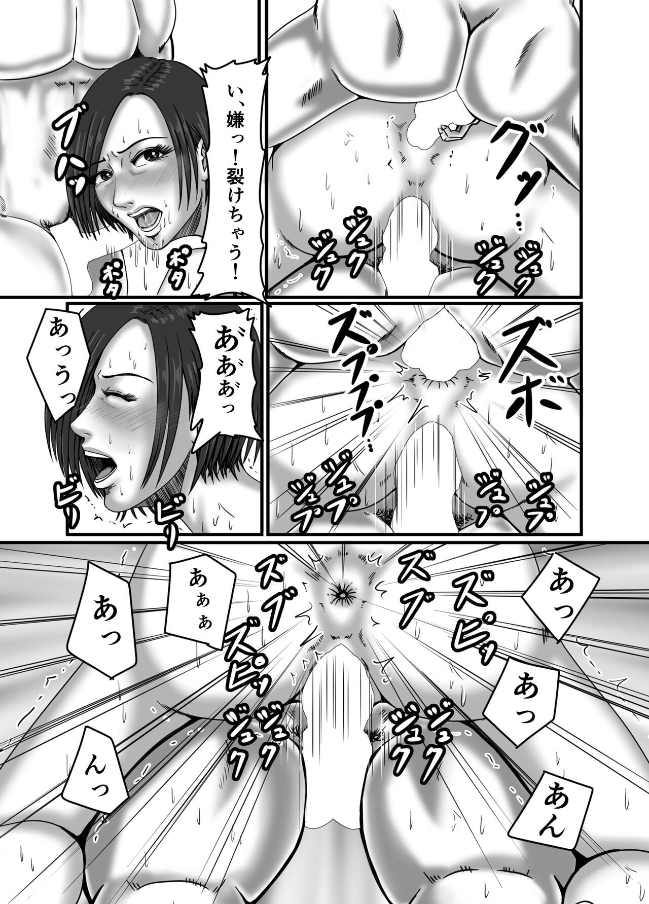 Page 87