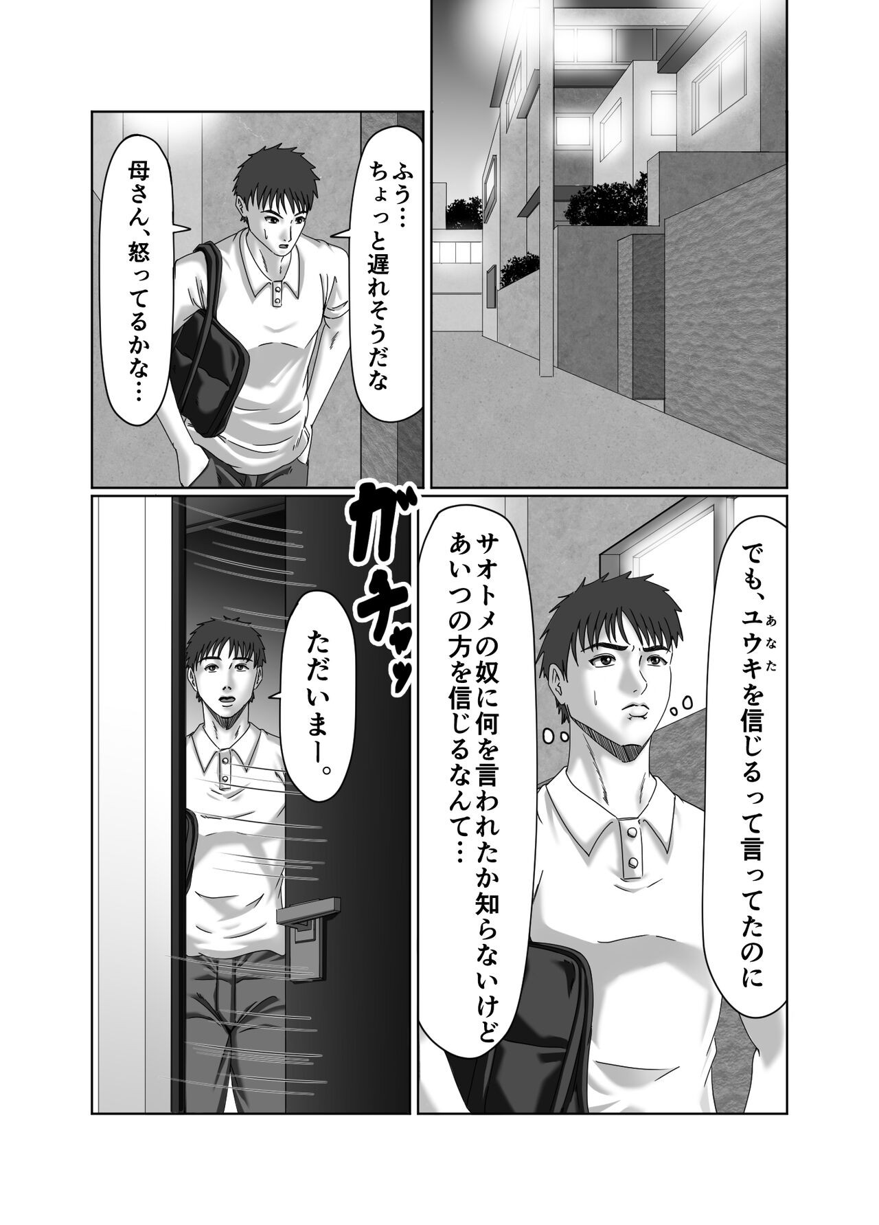 Page 67