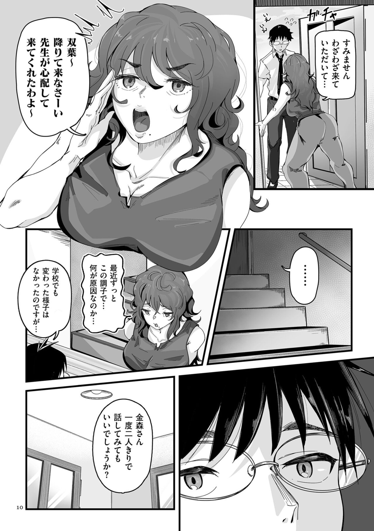 Page 10
