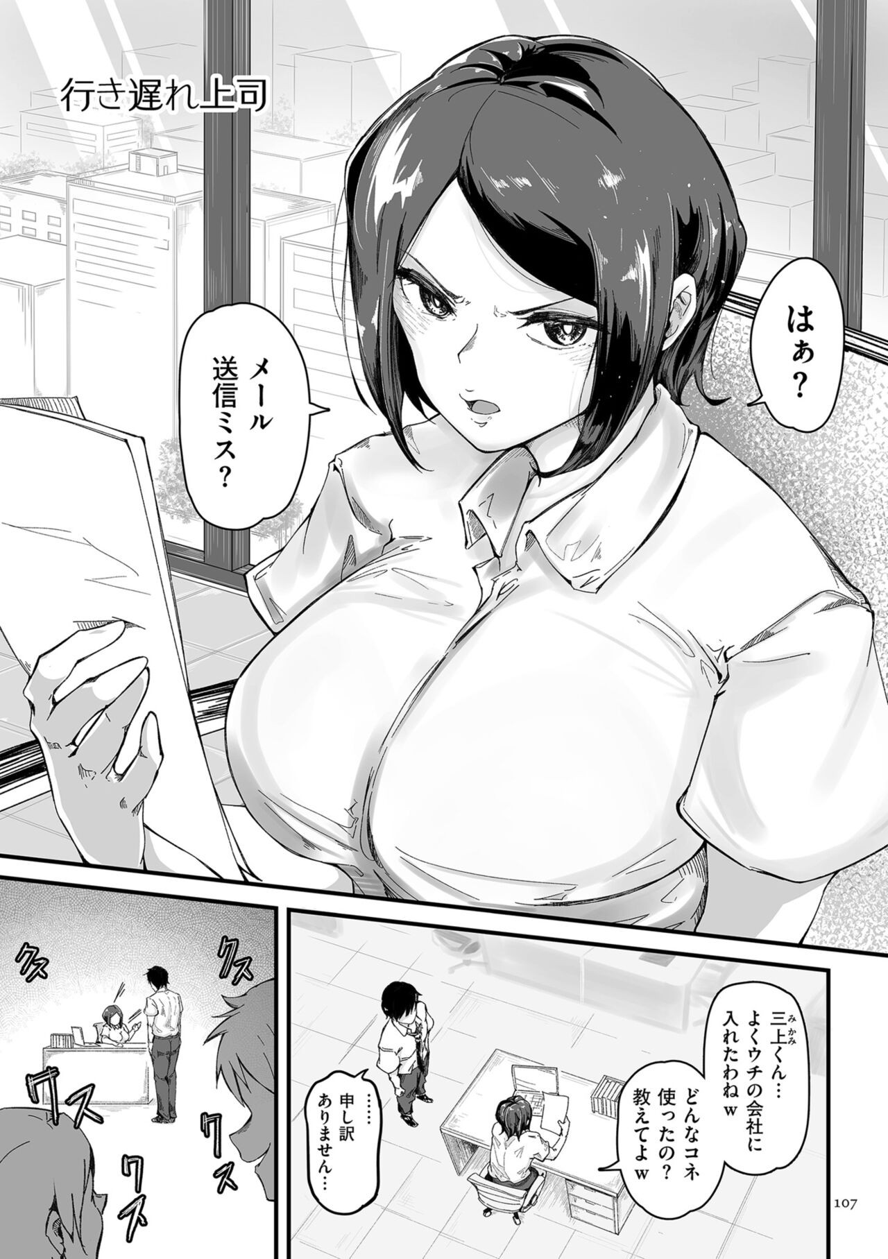 Page 107