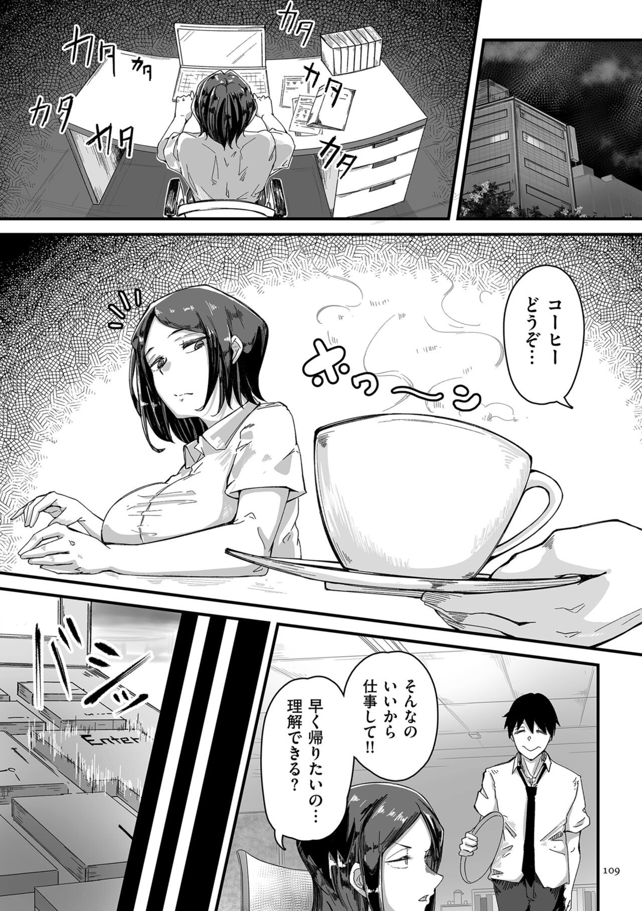 Page 109