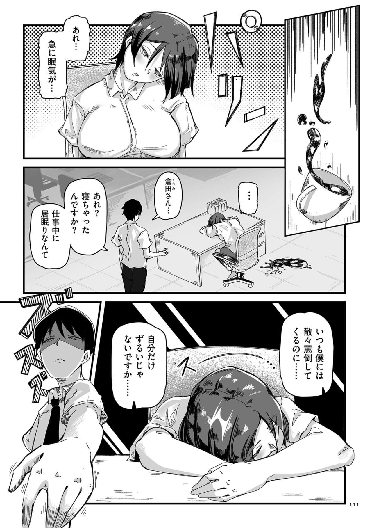 Page 111