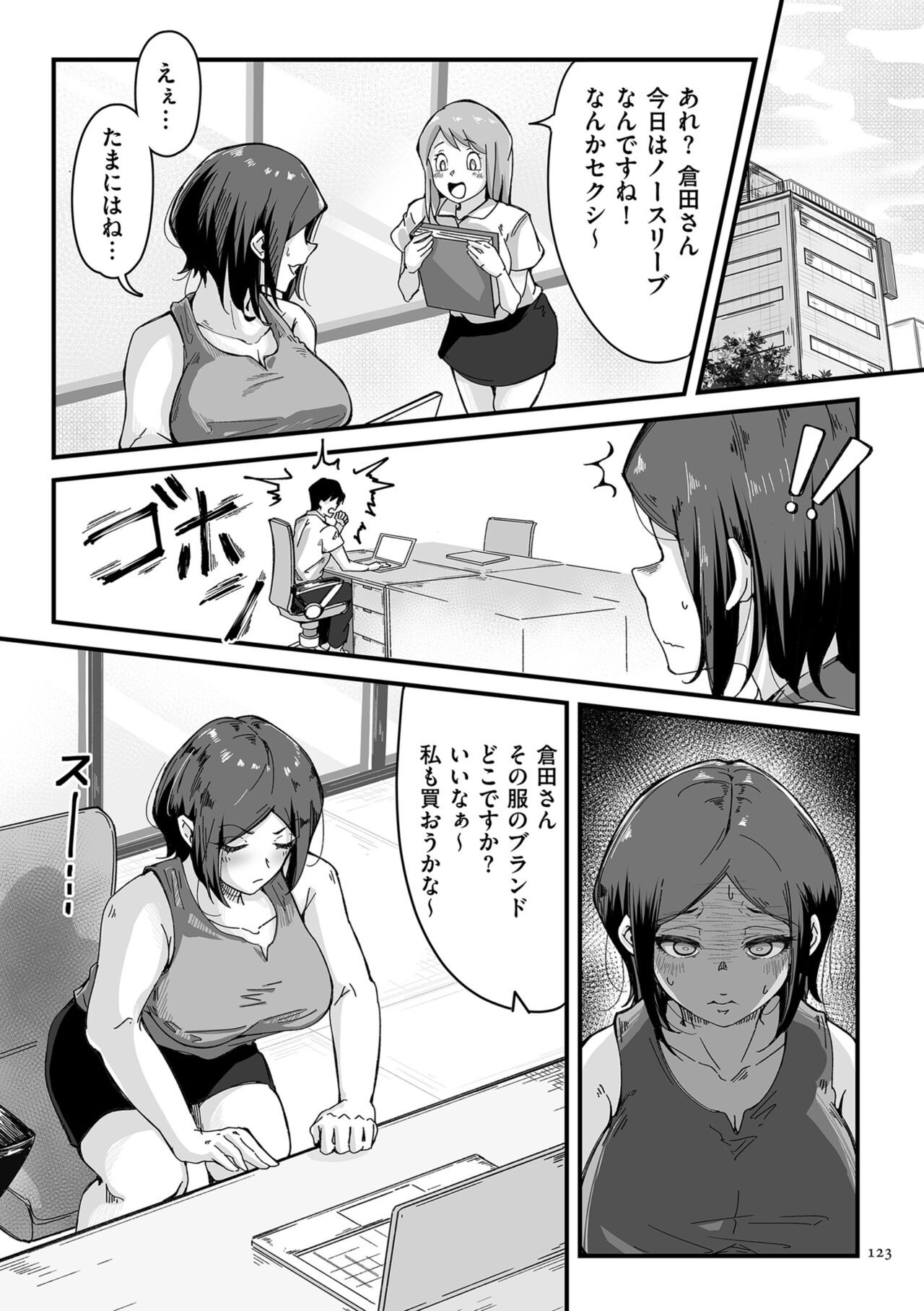Page 123
