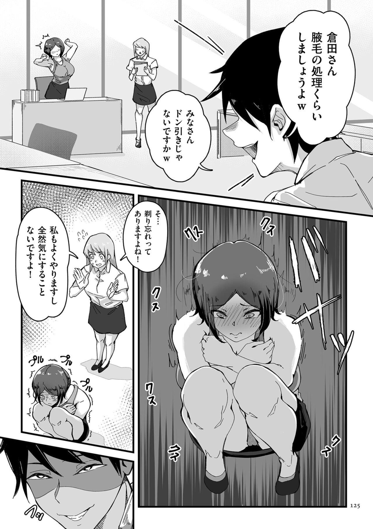 Page 125