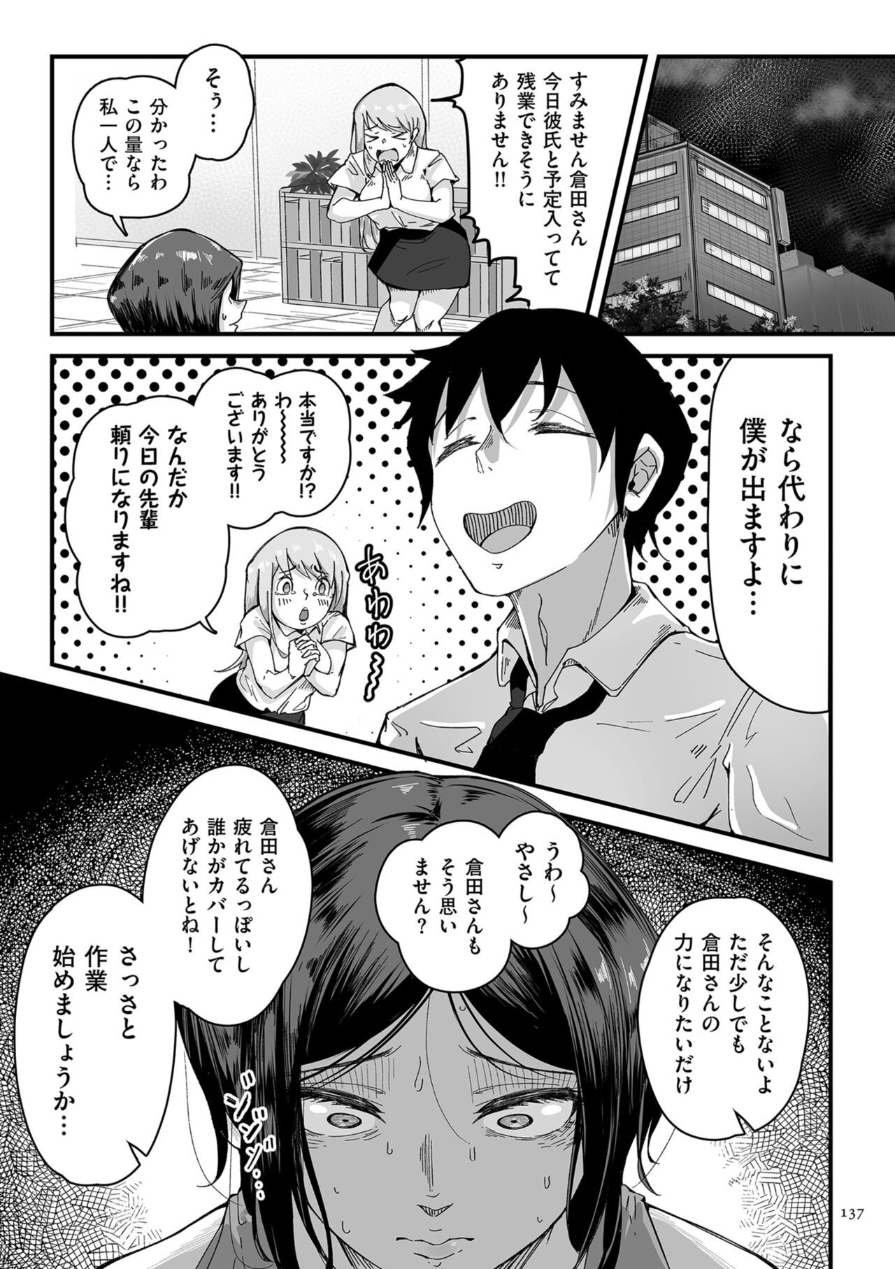Page 137