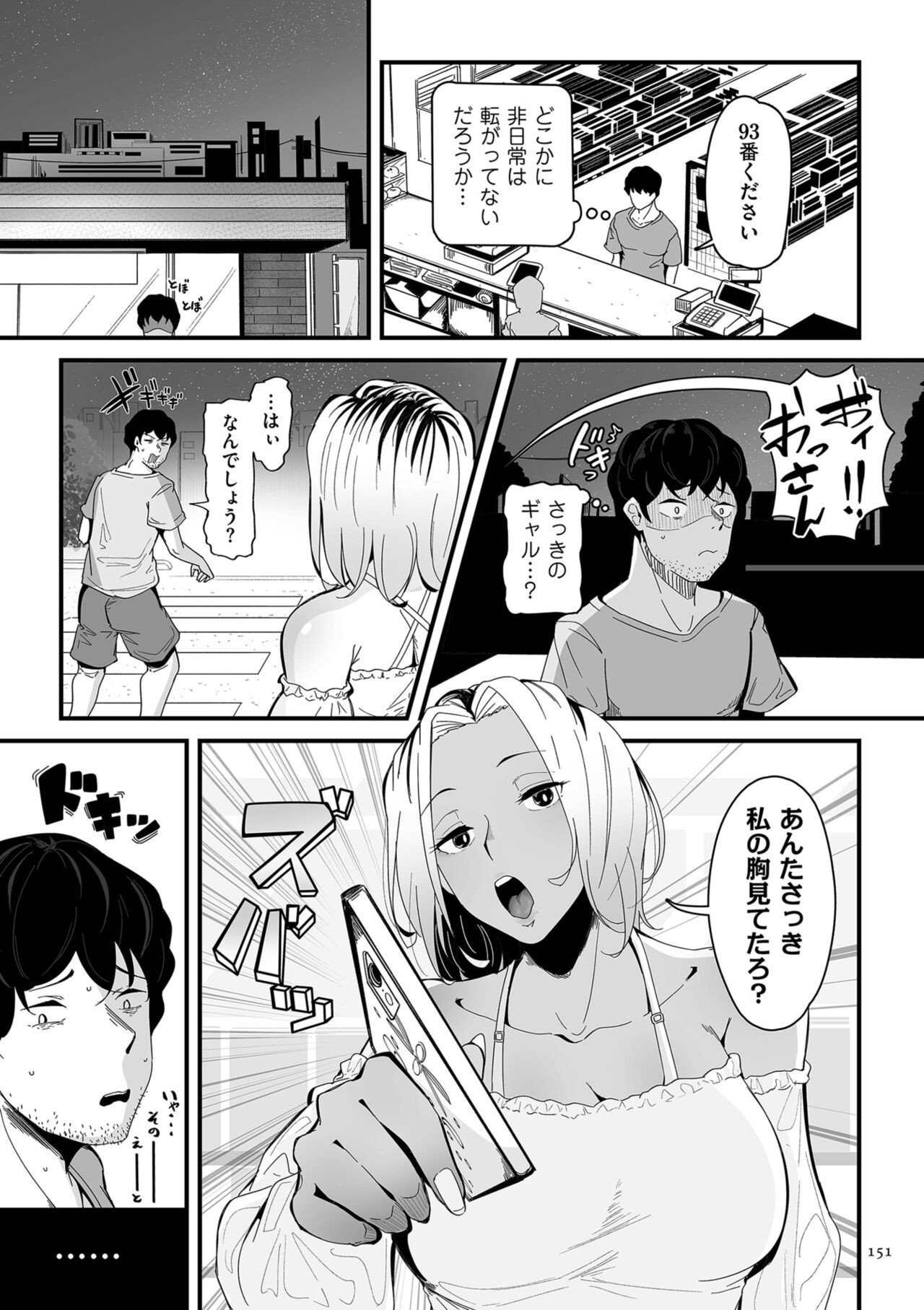 Page 151