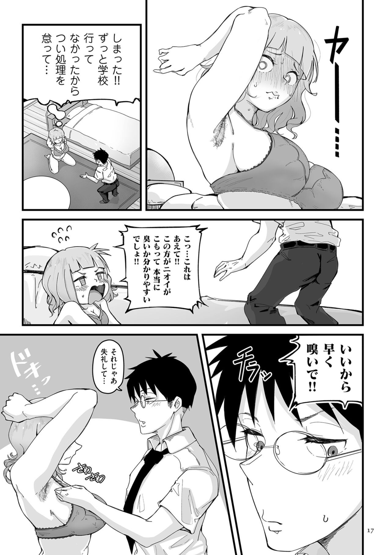 Page 17