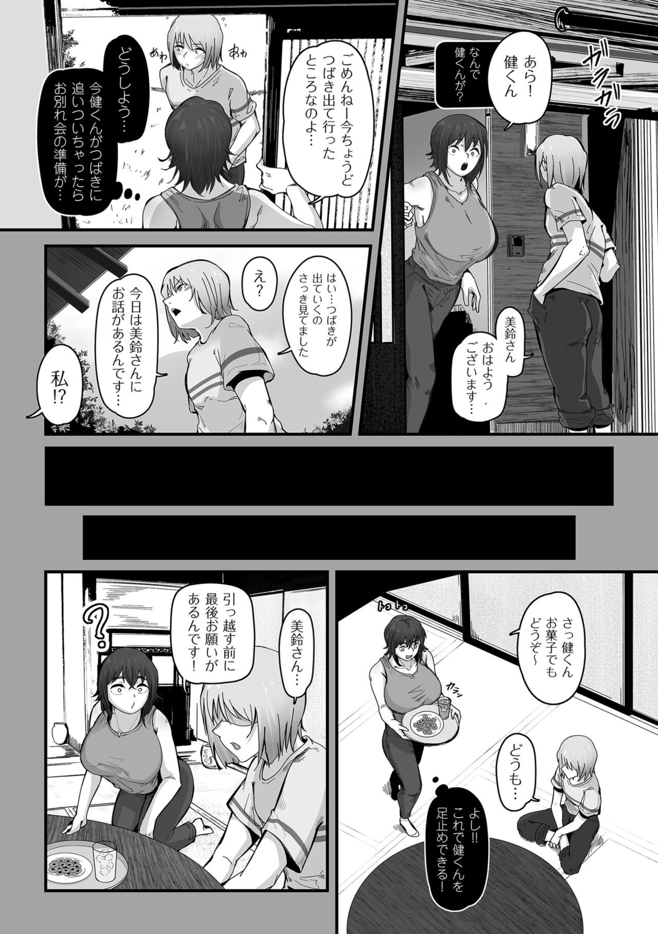 Page 180